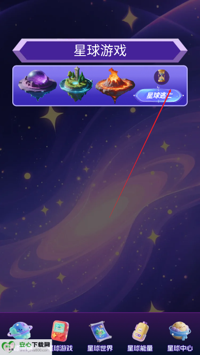 星球世界首码平台