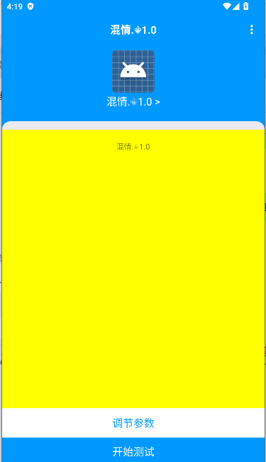 混情弱网工具2025最新版本