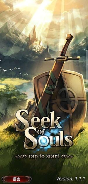 寻求灵魂(SeekOfSouls)v4.11(2)