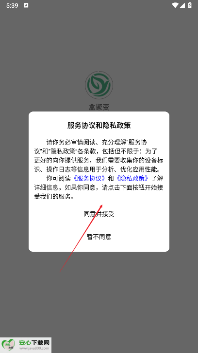 盒聚变app烟盒回收平台