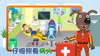 模拟护理医院v1.0.0(3)