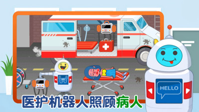 模拟护理医院v1.0.0(1)