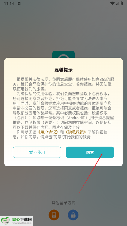如意365平台一站式养老平台