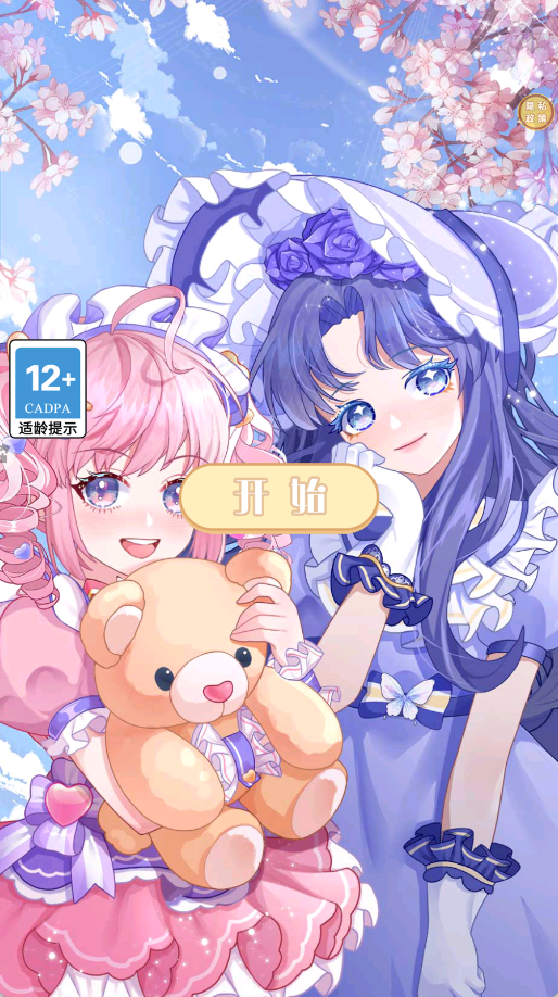 芭比美装秀v1.0(3)