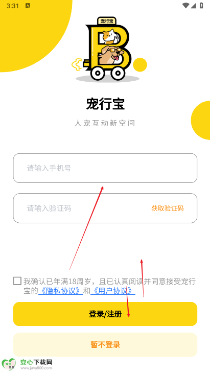 宠行宝app最新版