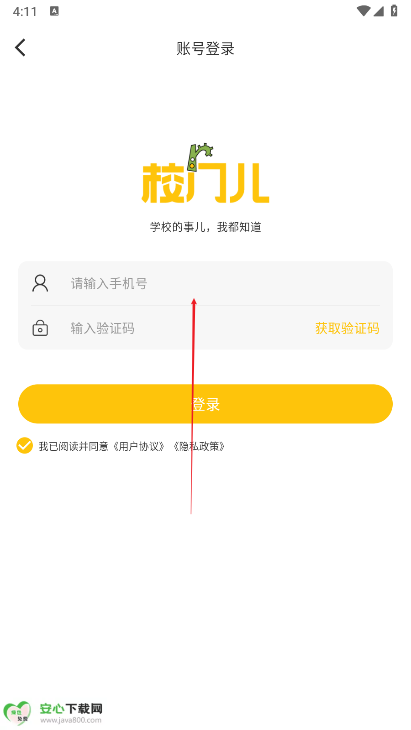 校门儿app安卓版