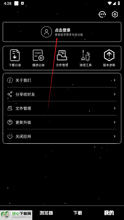 黑夜下载器免费版