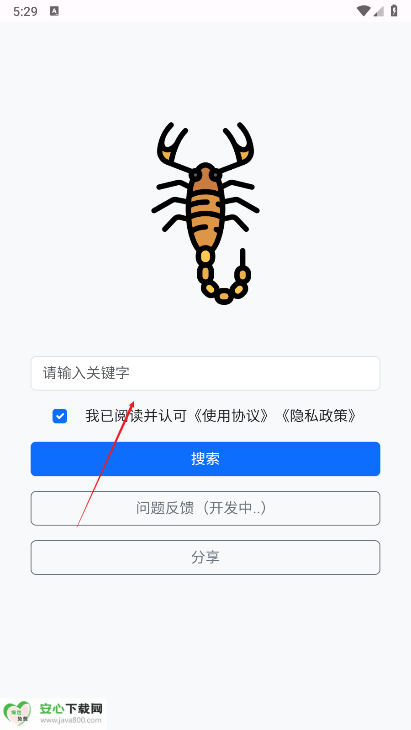 蝎子云工具