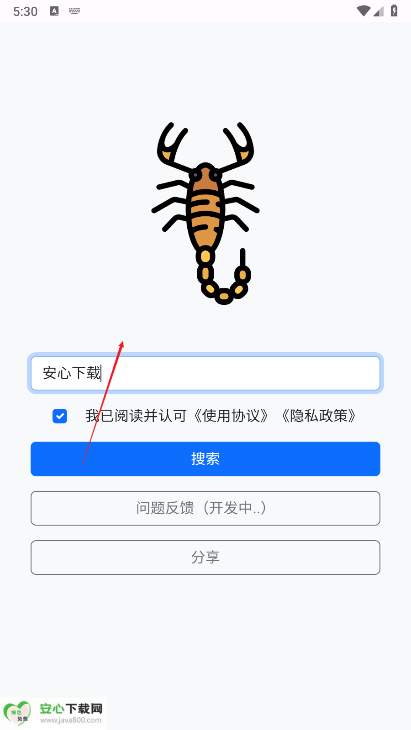 蝎子云工具