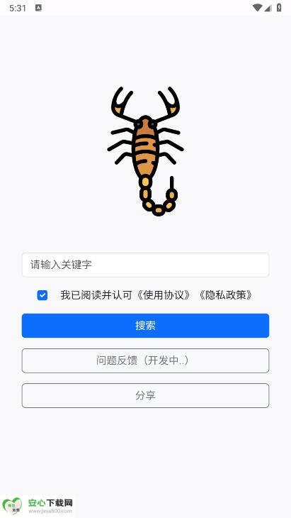 蝎子云工具