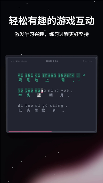 typefun打字星球APP手机版
