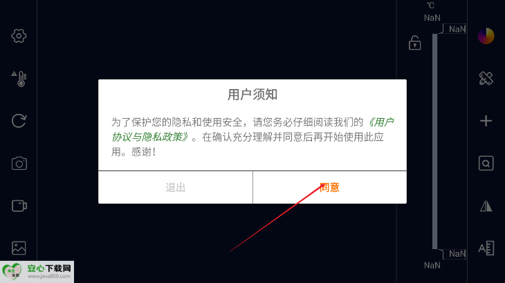 迈测红外apk最新版