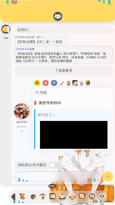 喵宅苑 app最新版本