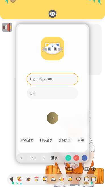 喵宅苑 app最新版本