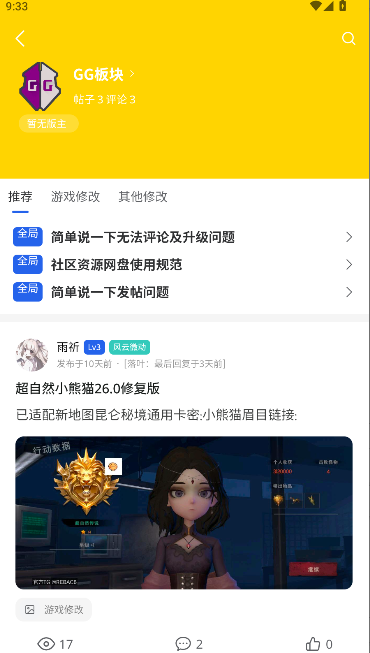 源空间pro下载2025最新版本