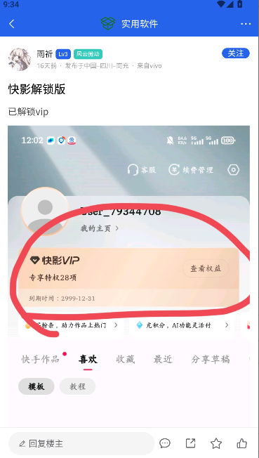 源空间pro下载2025最新版本