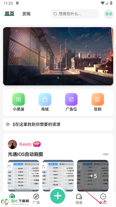 三花社区app最新版