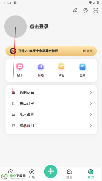 三花社区app最新版