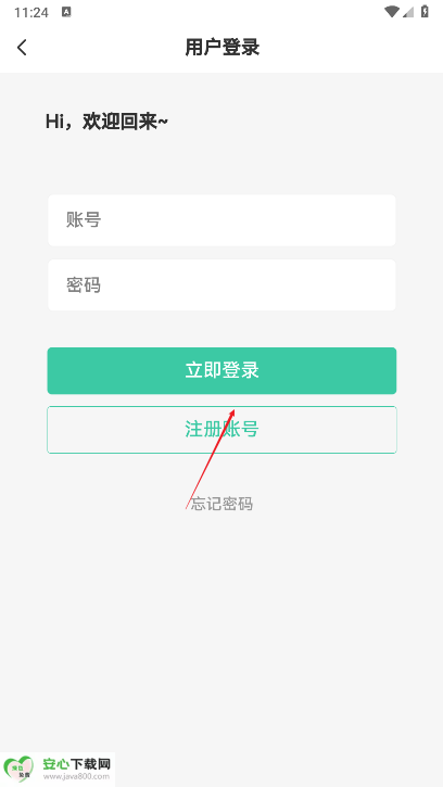 三花社区app最新版