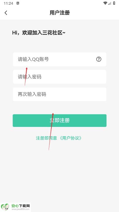 三花社区app最新版