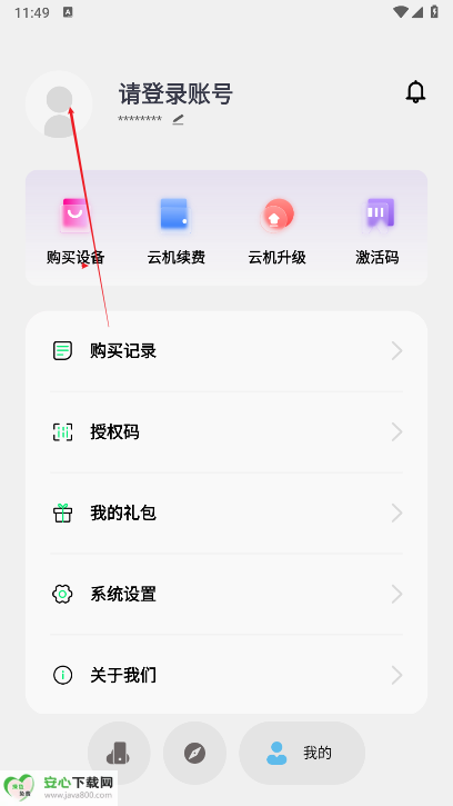 欧极云手机全新版app免费版