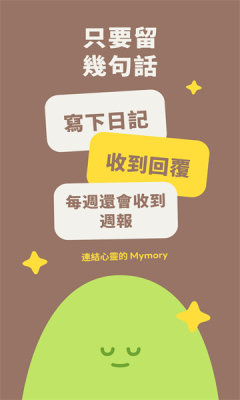 mymory日记免费版