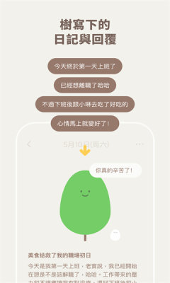 mymory日记免费版