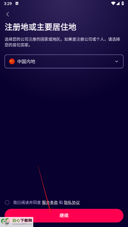 万里汇app安卓版(WorldFirst)