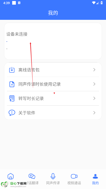 译起说翻译器软件