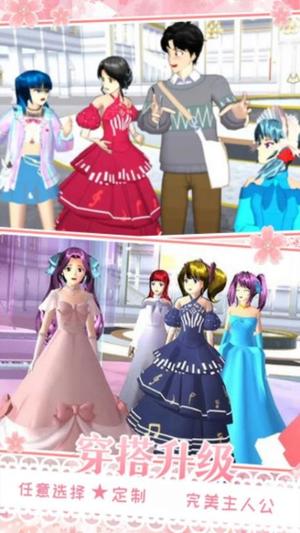 樱花青春学院v1.3(2)