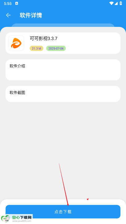 吉米软件库最新版