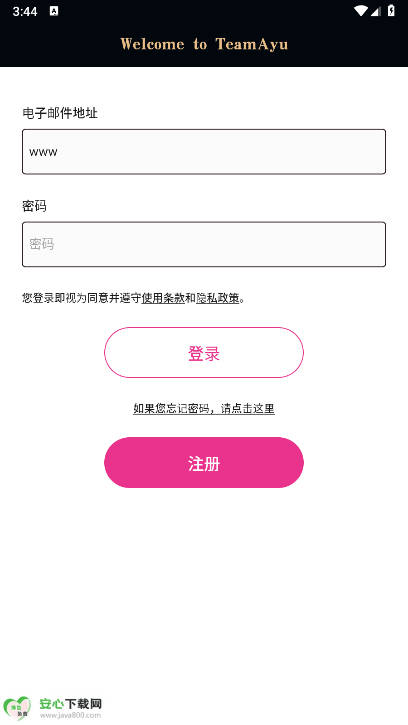 TeamAyuapp安装包中文版