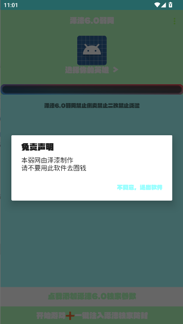 小然泽漆6.0弱网2025最新版本