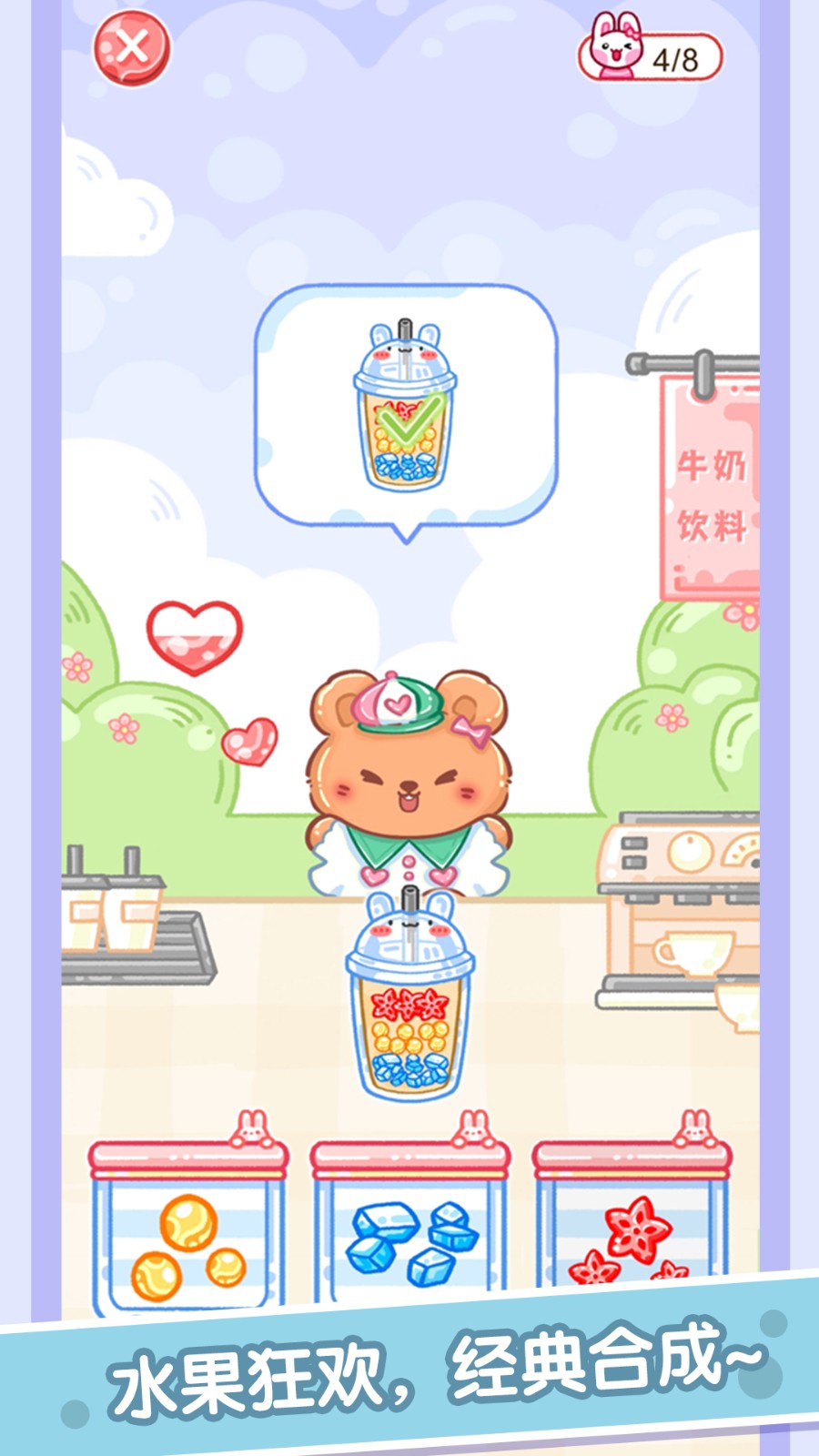 美食制作模拟器v1.0.0(2)