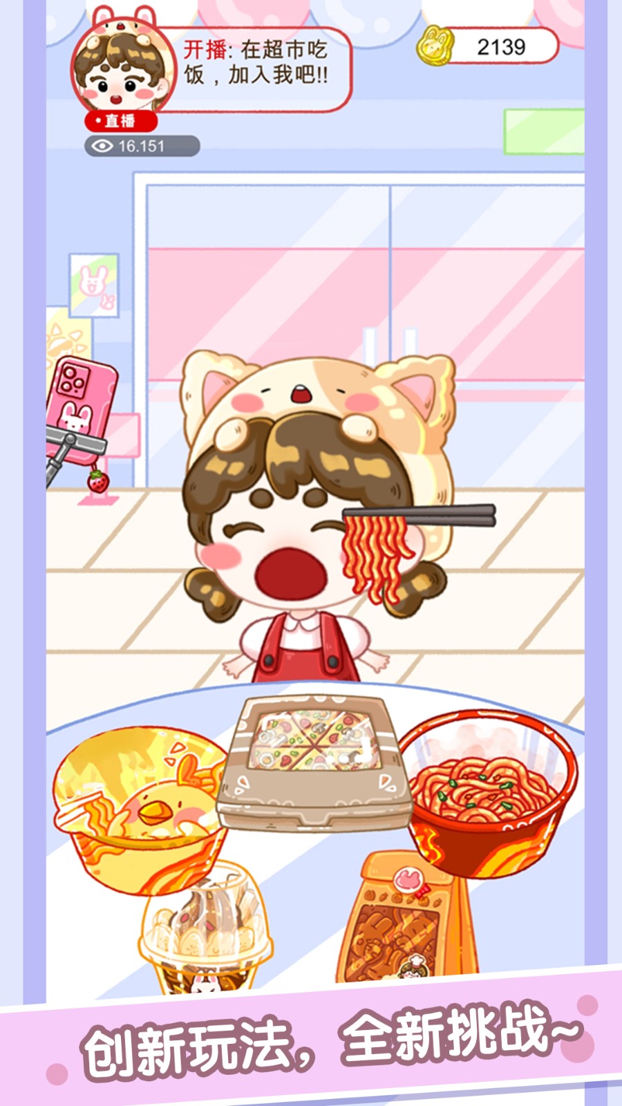 美食制作模拟器v1.0.0(3)