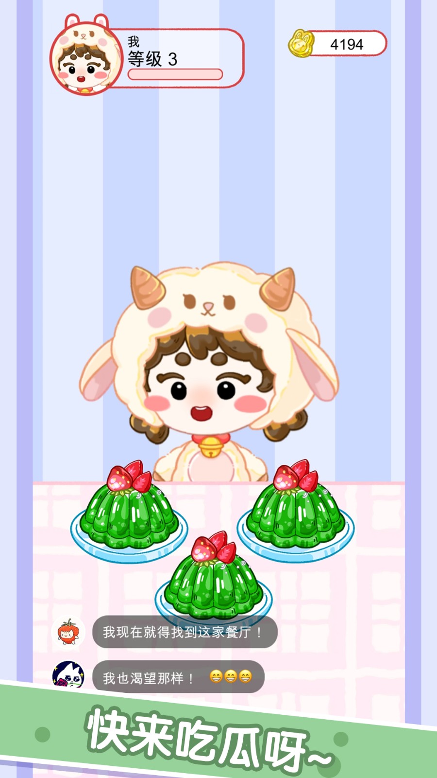 美食制作模拟器v1.0.0(4)