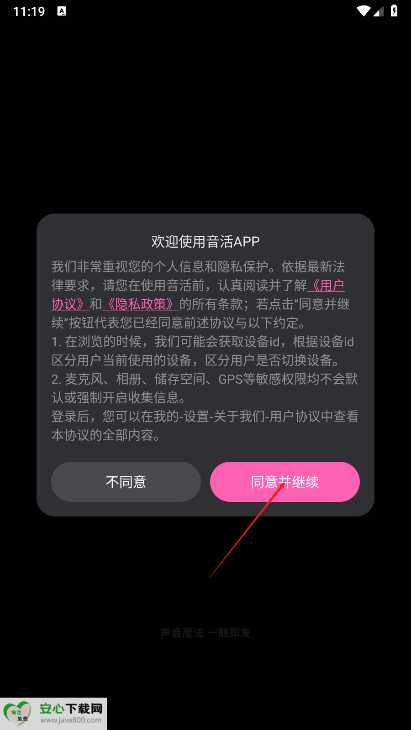 音活ai软件