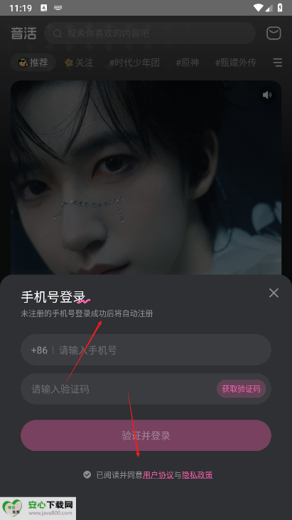 音活ai软件