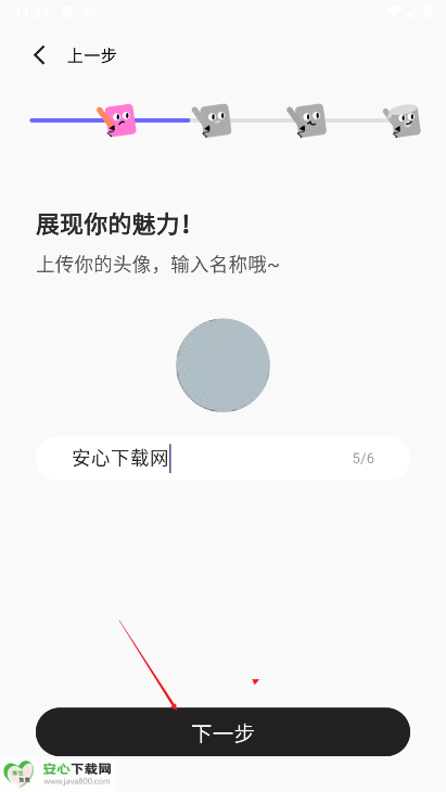 星友圈手机版