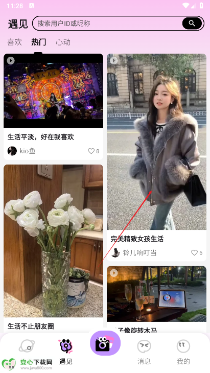 星友圈手机版