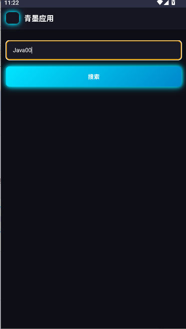 青墨应用商店手表版下载手机版