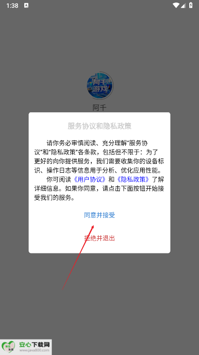 阿千游戏交易app安卓版