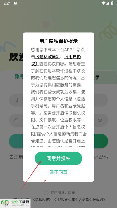 小游嗒嗒app手机版