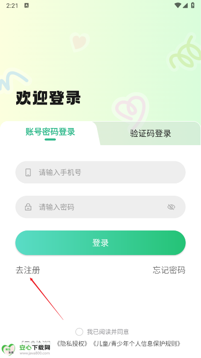 小游嗒嗒app手机版