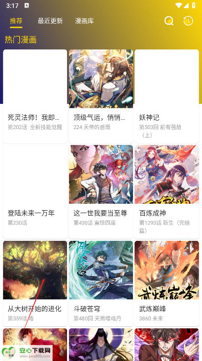 小熊漫画app最新版