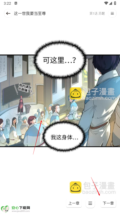 小熊漫画app最新版