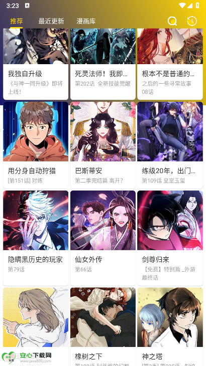 小熊漫画app最新版