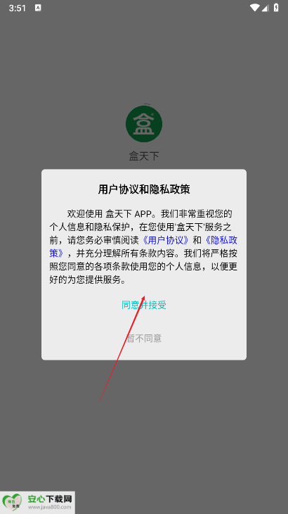 盒天下烟盒回收平台