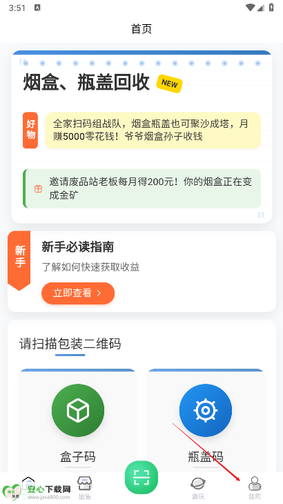 盒天下烟盒回收平台
