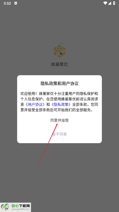 蜂巢聚优商城平台